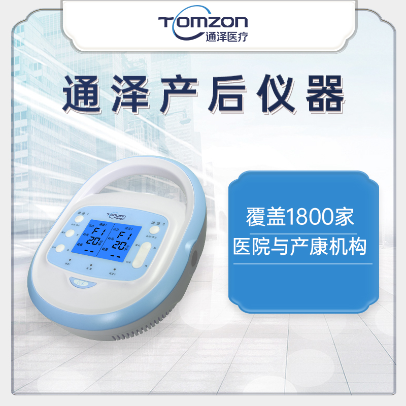 盆底恢復(fù)儀在投資時有什么注意事項？