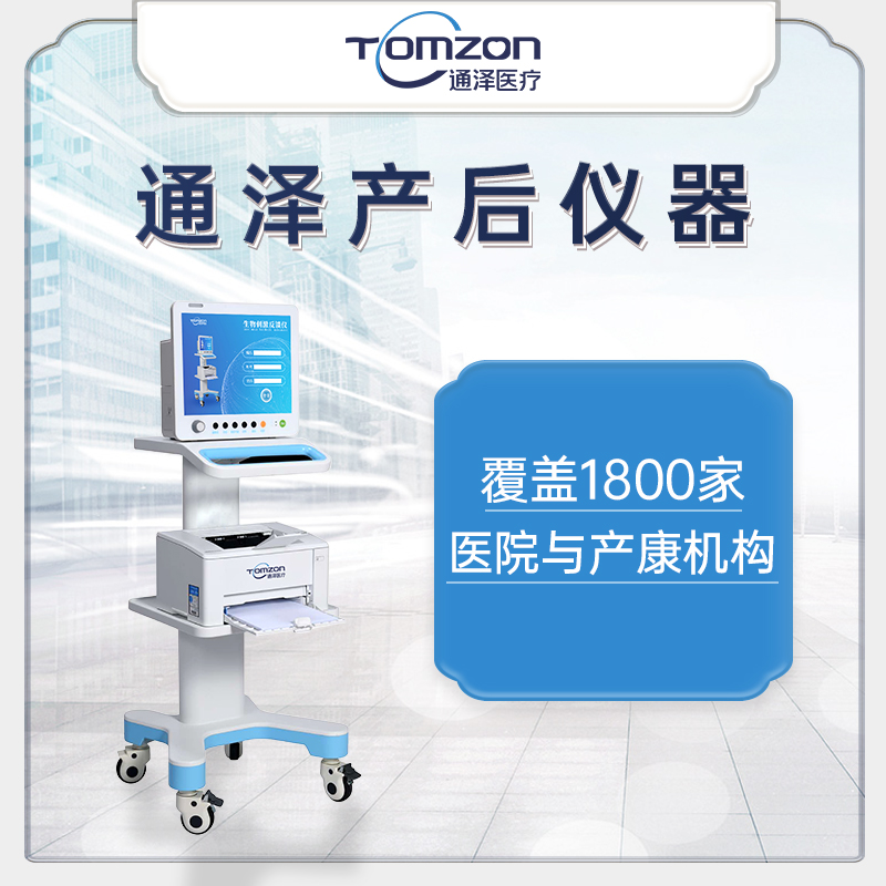 在什么地方可以銷售盆底訓(xùn)練儀？