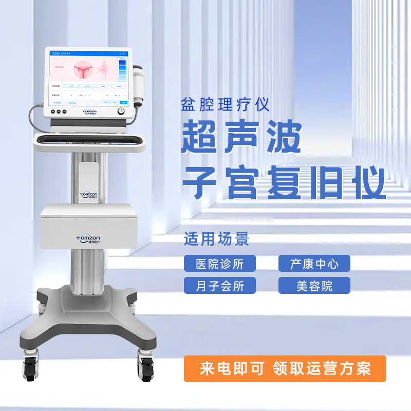 生殖恢復儀主要的功能是什么？