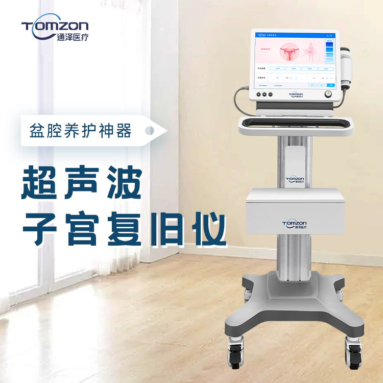 盆腔養(yǎng)護(hù)儀可以改善哪一些盆腔問題？