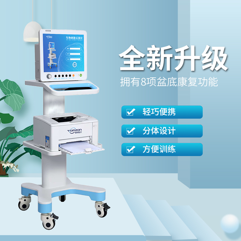 使用盆底康復(fù)治療儀能夠加強(qiáng)肌肉收縮嗎？