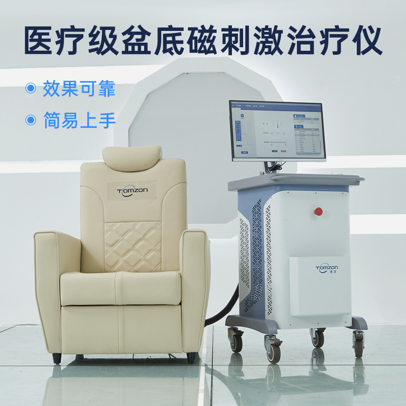 使用盆底磁刺激恢復(fù)儀需要多久可以看到效果？
