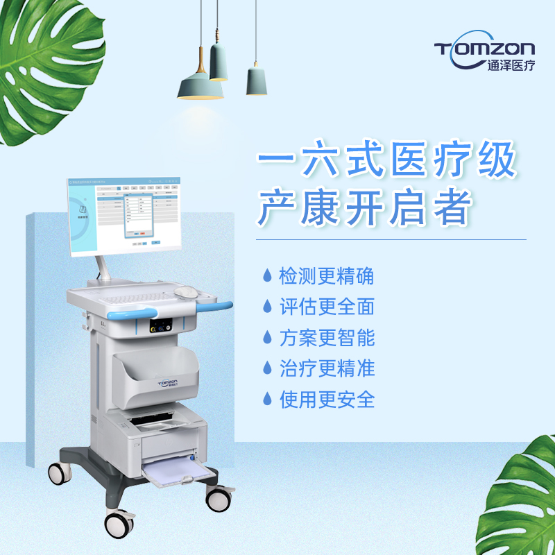 產(chǎn)后盆底肌修復(fù)儀能不能增強排尿的控制能力？