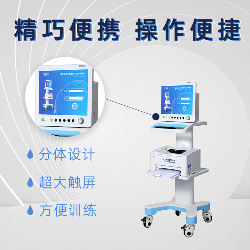盆底治療儀是否可提供個性化定制？