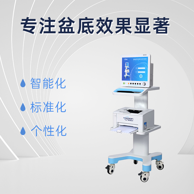 盆底肌修復(fù)儀具備哪一些主要的優(yōu)勢？