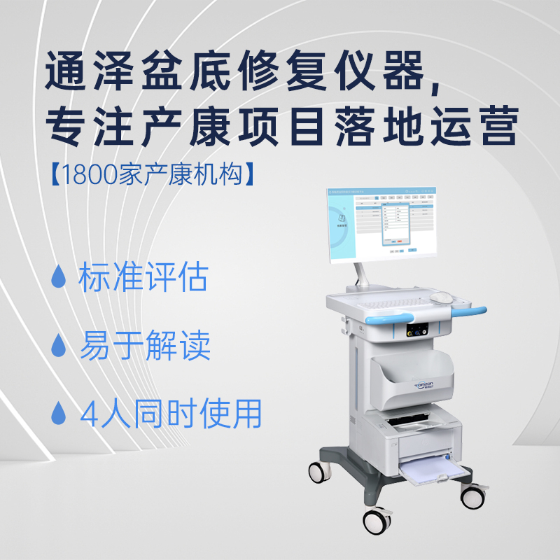 產(chǎn)后盆底肌修復(fù)儀是不是真的有用？