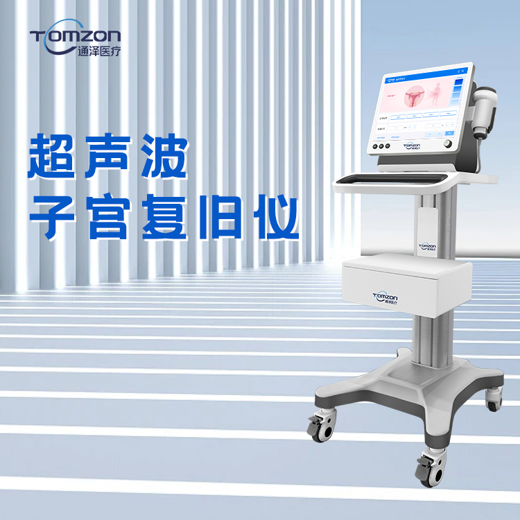 產(chǎn)后康復新技術：子宮復舊儀你真的了解嗎？