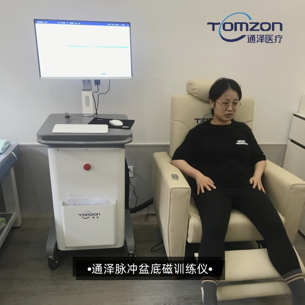告別盆底問(wèn)題，盆底磁刺激治療儀讓康復(fù)更輕松更舒適