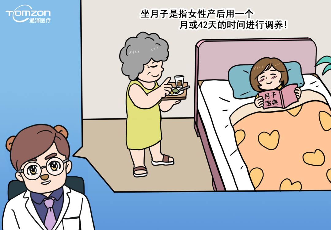 什么是科學(xué)坐月子？應(yīng)該遵循什么原則