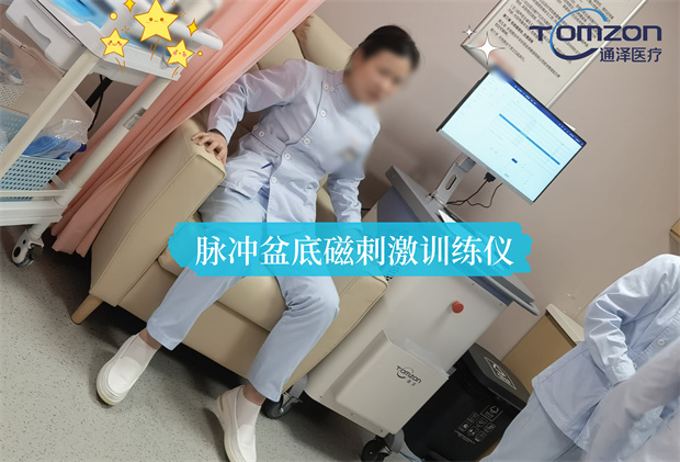脈沖磁盆底磁修復(fù)儀：簡單高效，讓女性更自信更美好
