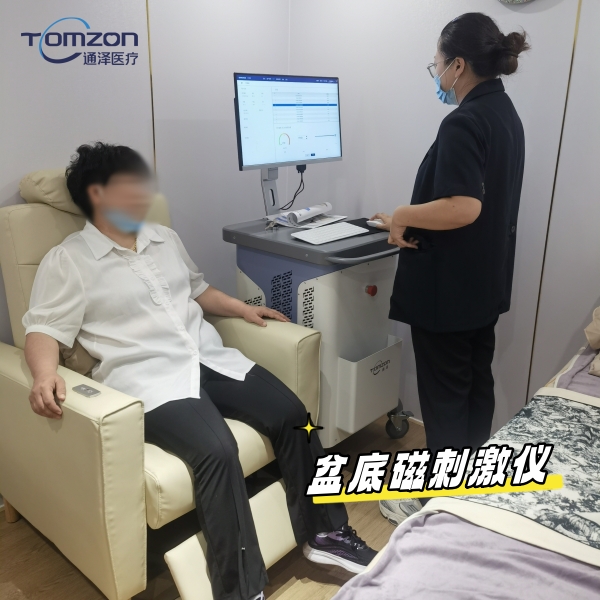 盆底磁刺激治療儀：重塑健康，解決哪些盆底難題？