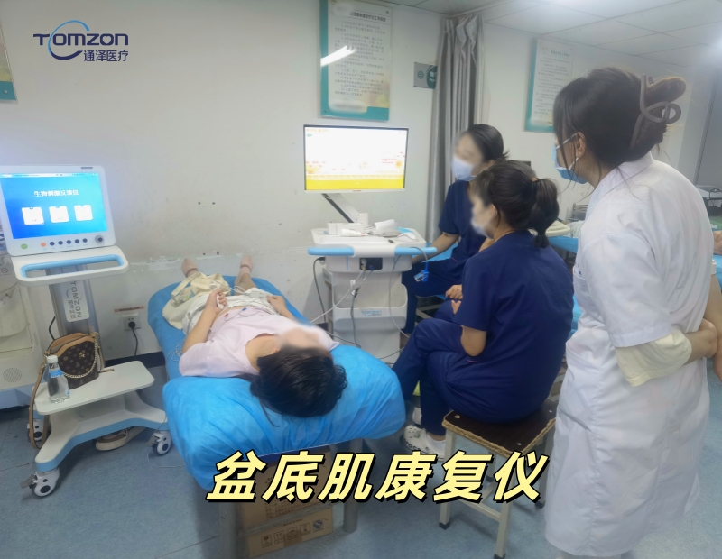 重視盆底，用好盆底康復(fù)儀器