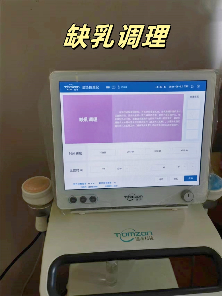 產(chǎn)后缺乳怎么辦？手法按摩+乳房聚聲炮理療方案，促進(jìn)母乳喂養(yǎng)