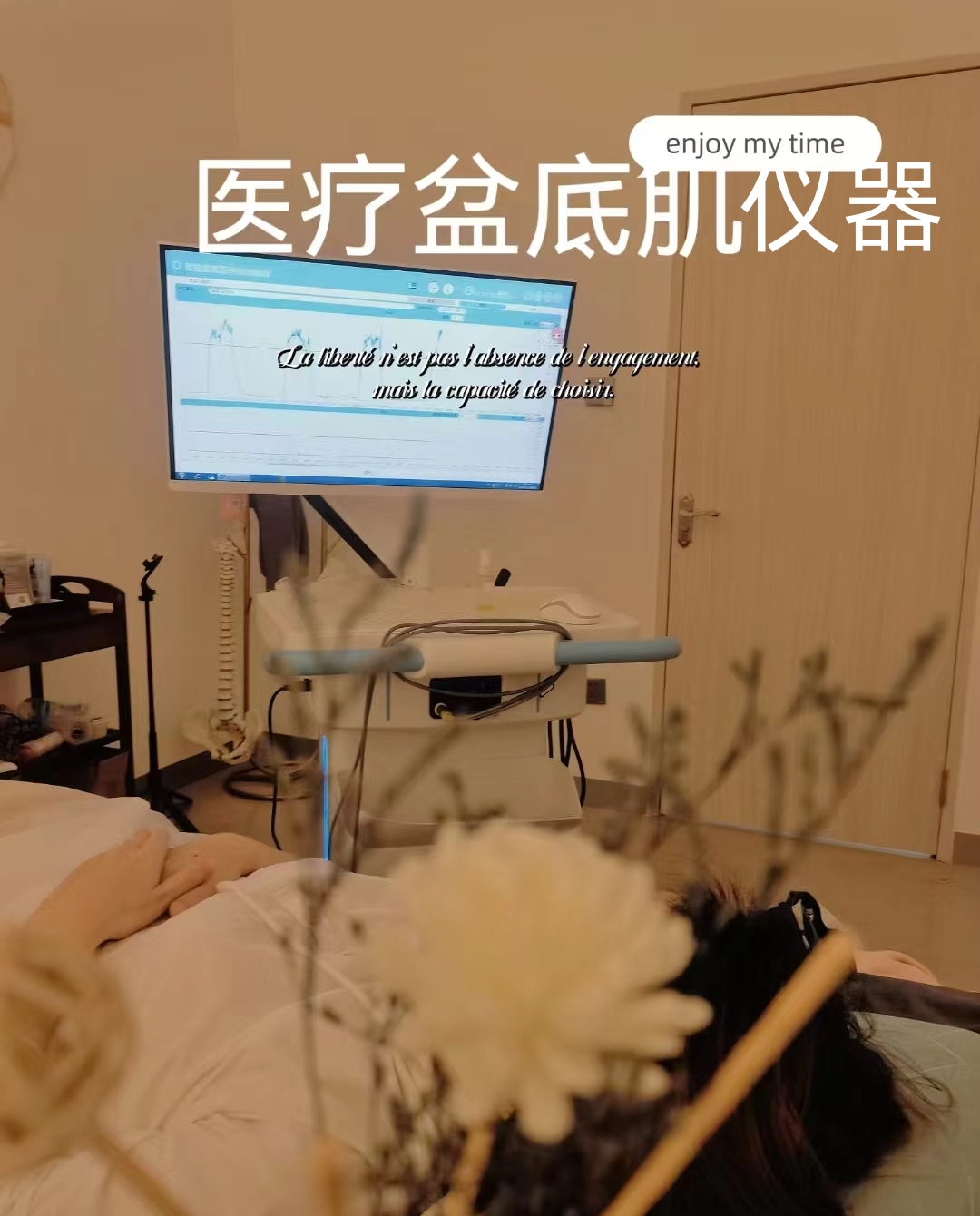 盆底康復(fù)治療儀項(xiàng)目應(yīng)該怎么開展