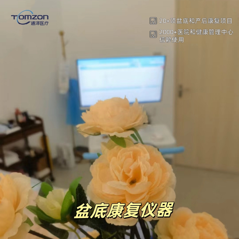 盆底肌修復儀器的適用人群有哪些？