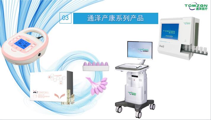 產后修復項目產品